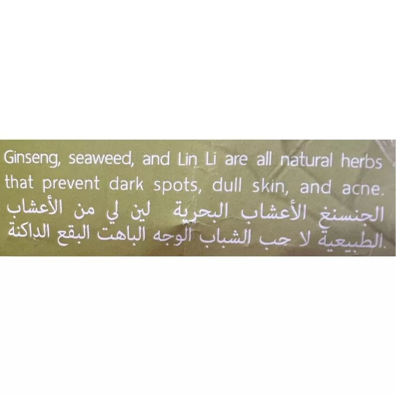GINSENG SEAWEED CREAM