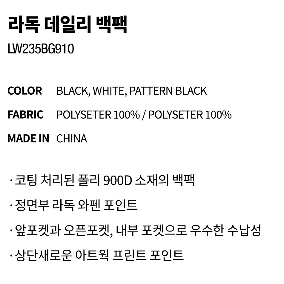 Radoc Daily Backpack / Pattern Black 2 Black 1 White 1