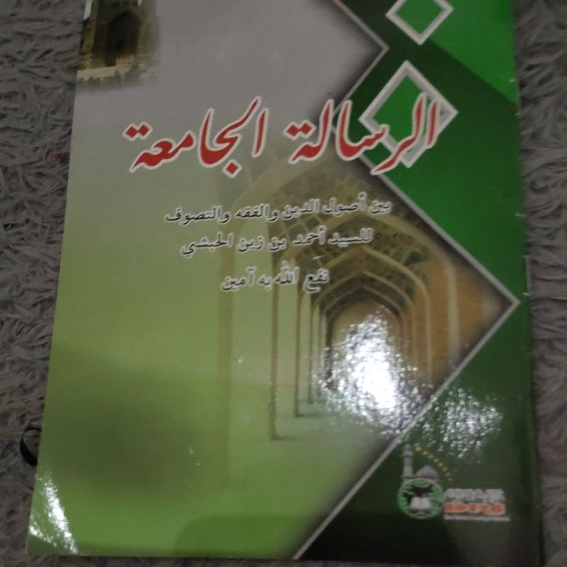 

kitab risalatul jamiah DRI