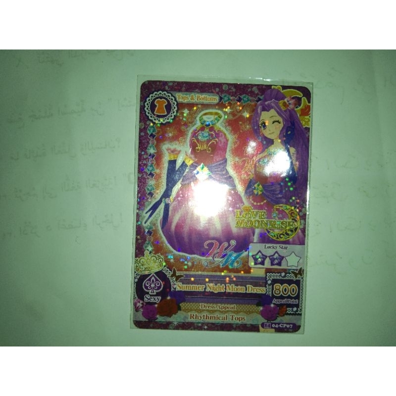 Kartu aikatsu Mizuki wm