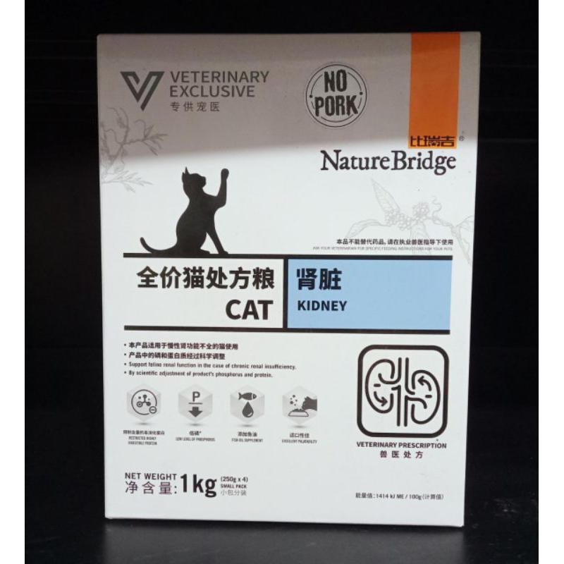 Nature Bridge Kidney Catfood Renal 1kg | makanan kucing khusus sakit ginjal dryfood