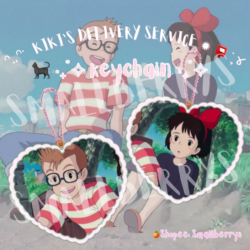 KIKI DELIVERY SERVICE COUPLE KEYCHAIN