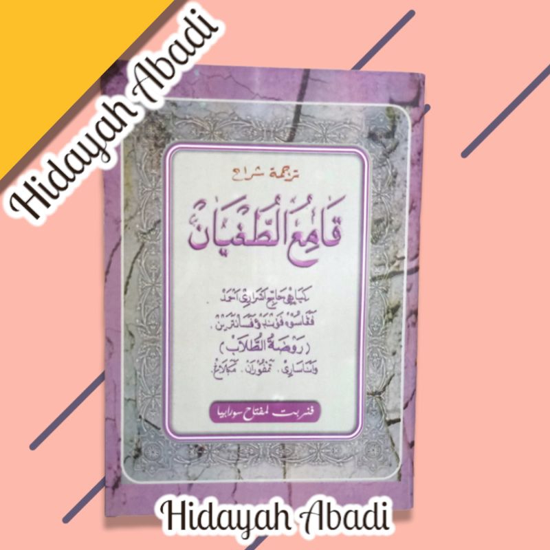 Kitab Terjemah Syarah Qomiut Tughyan / Qomi' Tuhyan Makna Jawa Pegon - Al Miftah