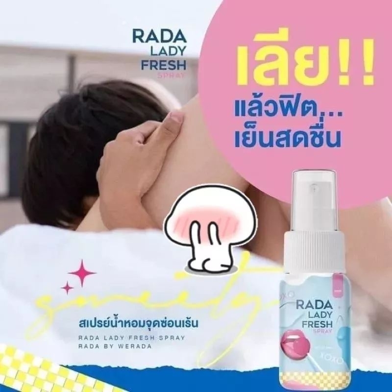 

Rada/Spray/BubbleGum