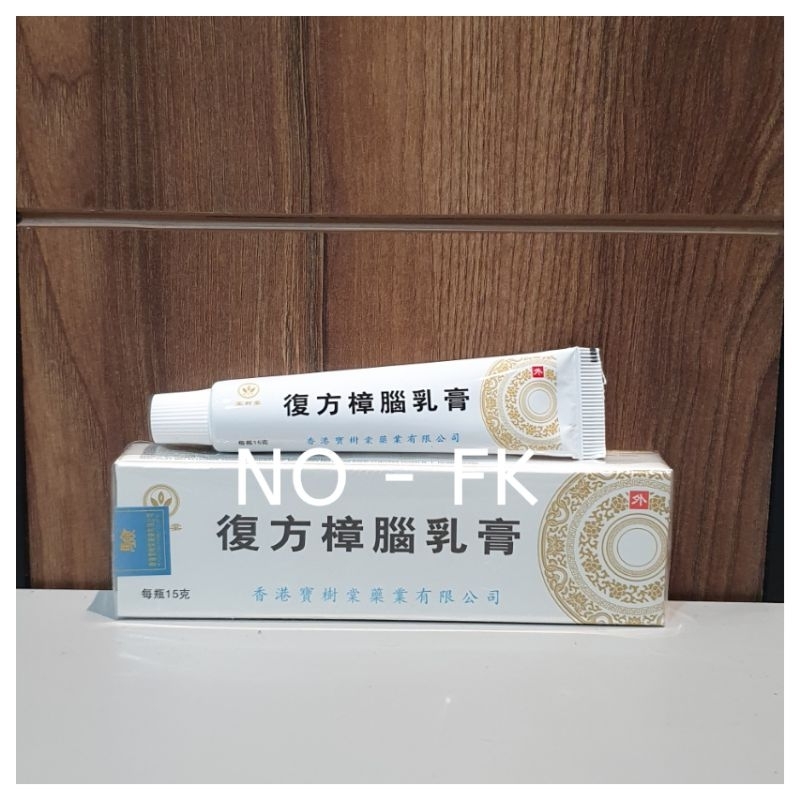 Original salep Bao fu ling 15 gr krim baofuling 15gr