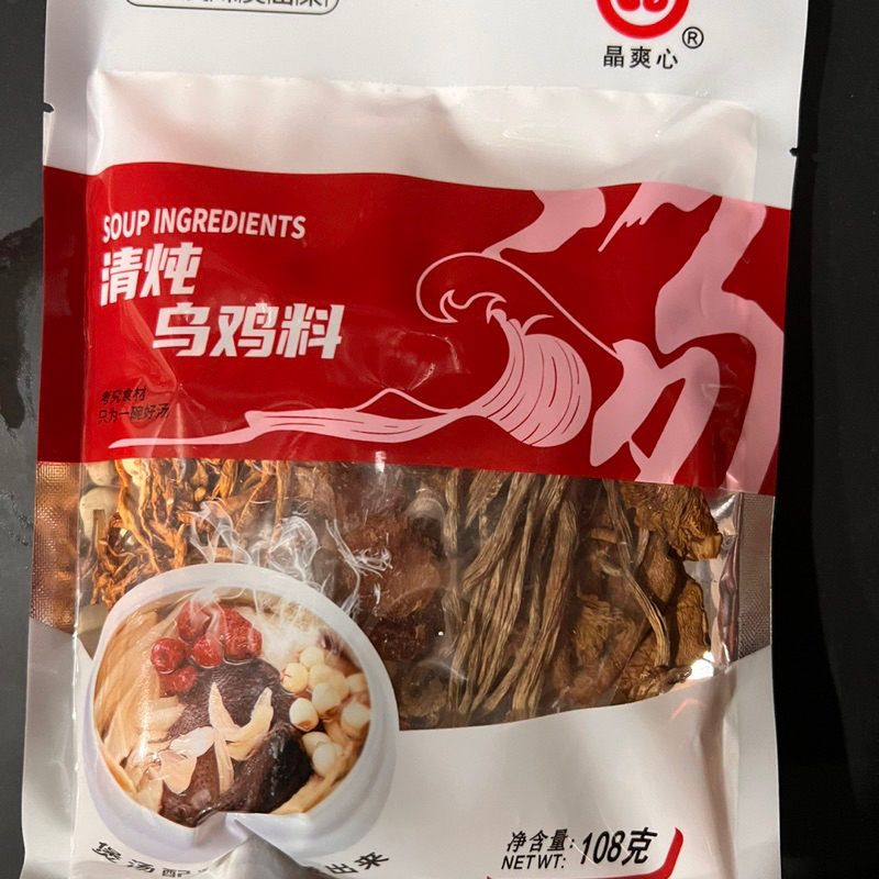 

Bumbu rempah tim ayam hitam rebus qing dun wu ji liao 清炖乌鸡料