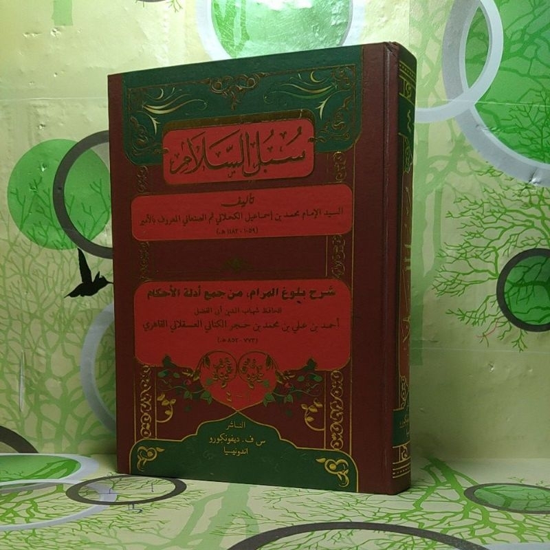 kitab Subulussalam subulus salam lengkap 1 sampai 4 CV Diponegoro