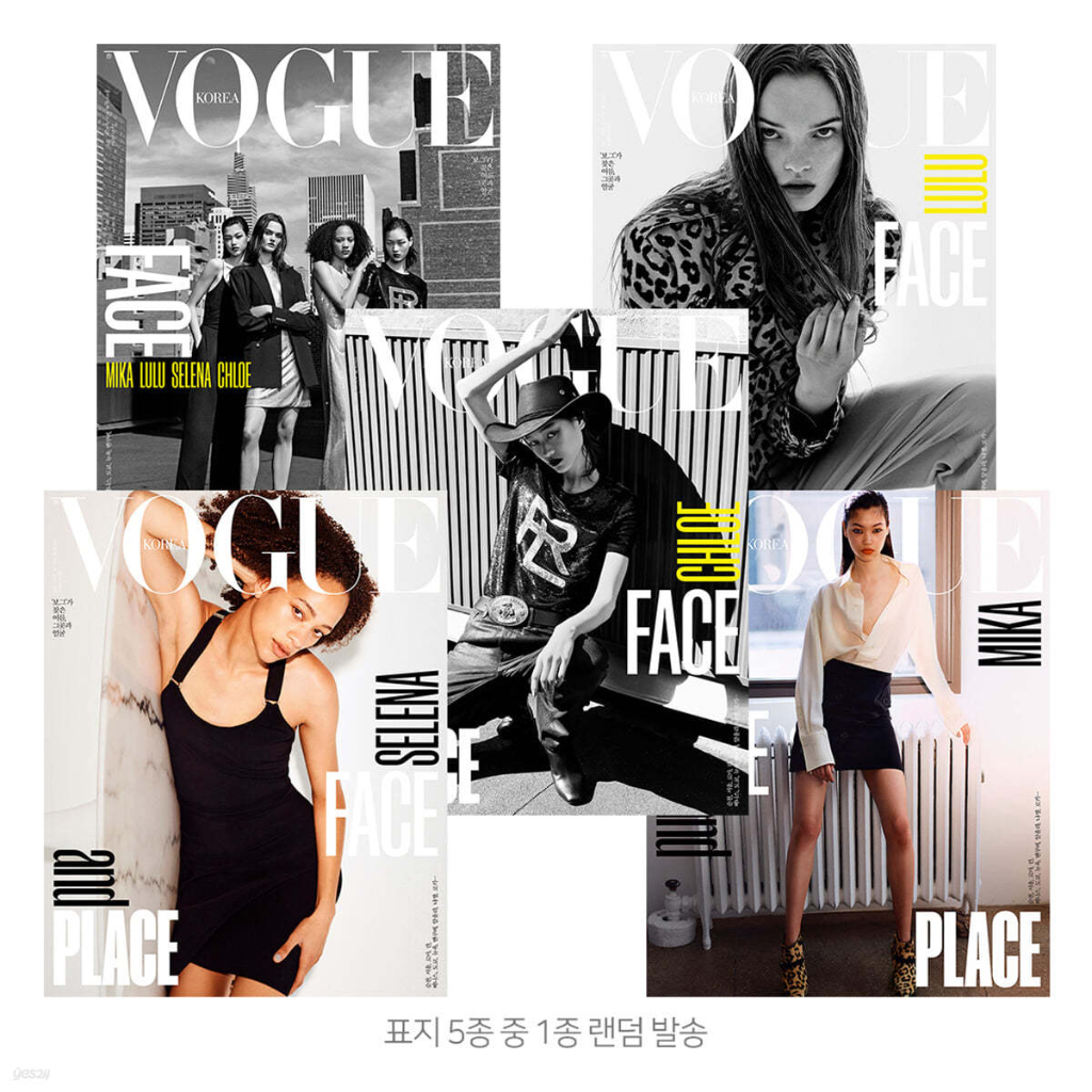 [DP PO] Majalah Vogue Korea Juli 2023