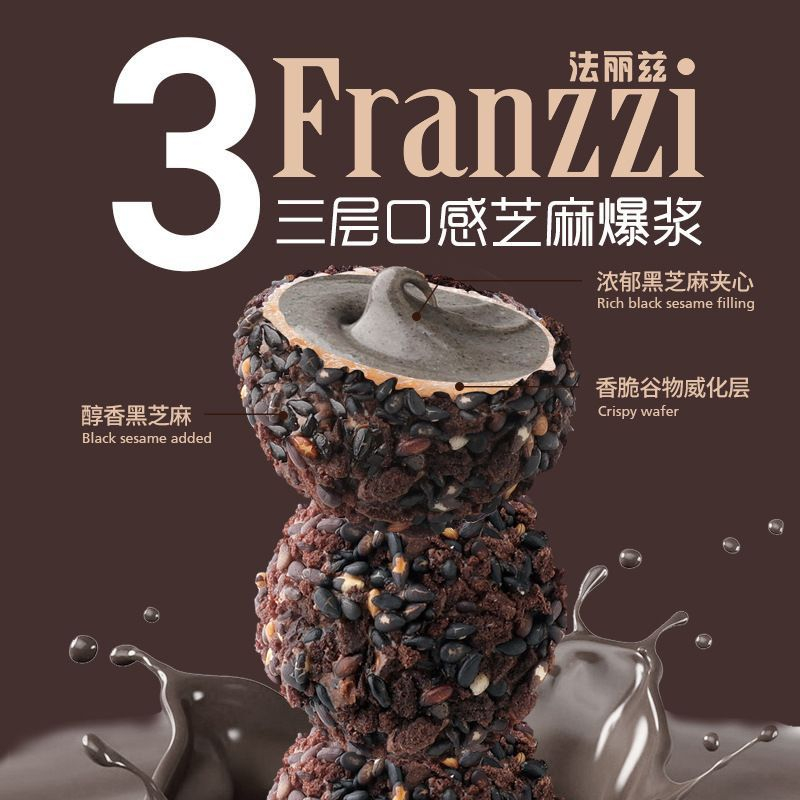 Franzzi Black Sesame Puff Ball Chocolate - 90g