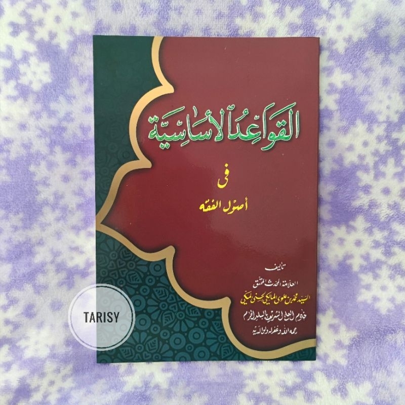 Buku Kitab Al Qowaidul / Qawaidul Asasiyah / Asasiyyah Fi Ushul Fiqih - Sayyid Muhammad Al Maliki - 