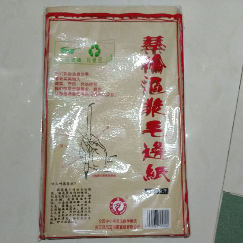 

kertas maobian kosong polos latihan kaligrafi PM-899