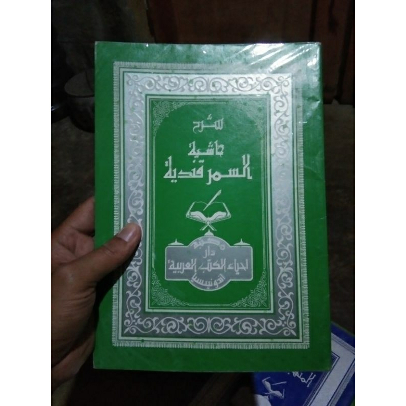 

samar qondi