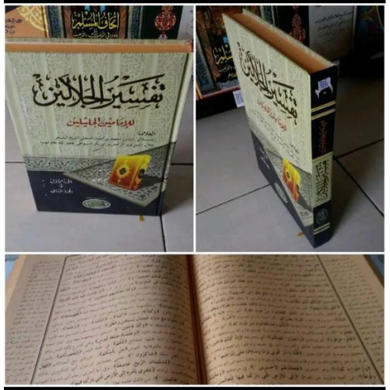 TAFSIR JALALAIN LUX HAROMAIN