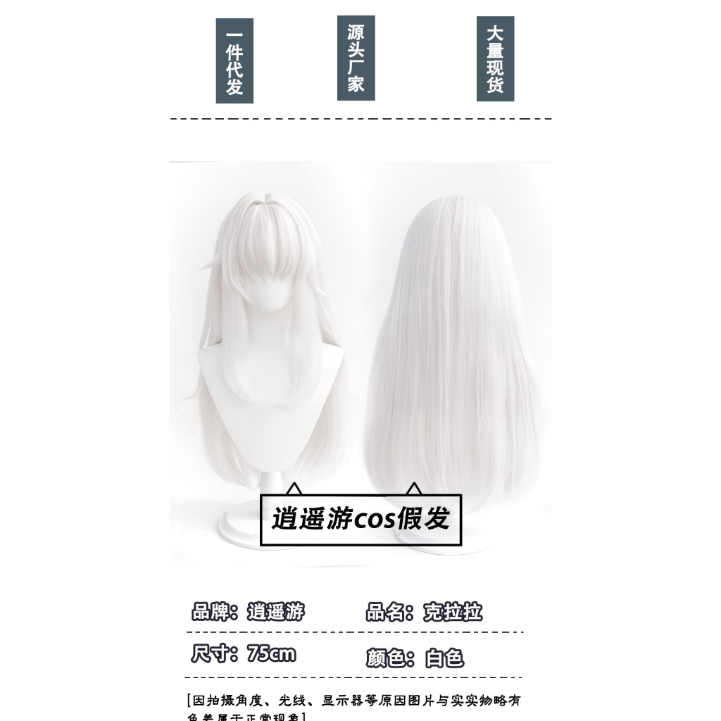 [QTakasi] WIG COS HONKAI STAR RAIL RAIL WAY COSPLAY ANIME PROMO RAMBUT PALSU