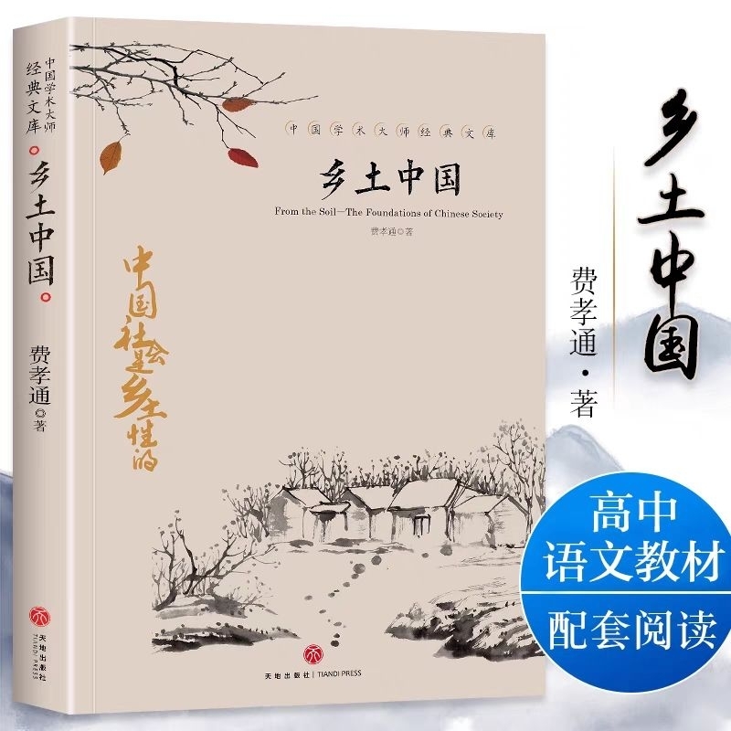 buku Mandarin Xiang tu Zhong guo ORI