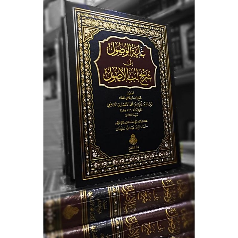 

غاية الوصول الى شرح لب الاصول ghoyatul wushul syarah lub ushul