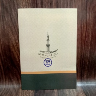 Kitab Lughat Takhatub Juz 2 - Lughat Takhatub - Maktabah Ahmad Nabhan