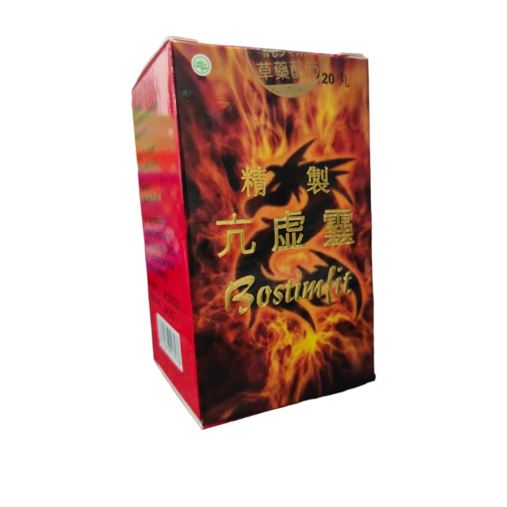 BOSTIMFIT 120 PIL KUNG WEI LING WAN KANG XU LING WAN KUNGWEILING OBAT STAMINA PRIA