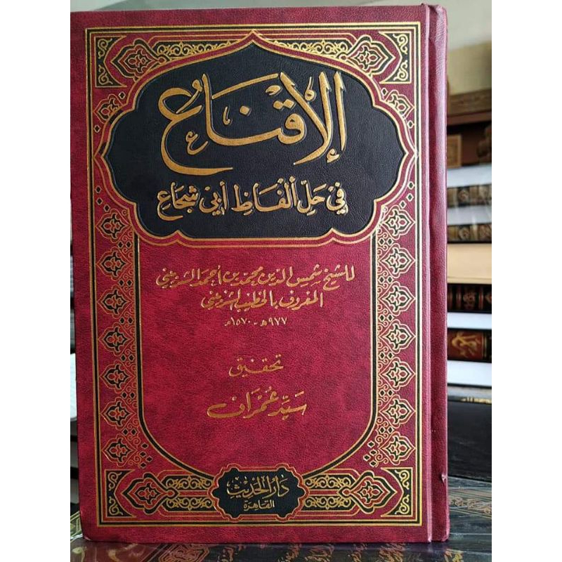 Al Iqna_Darul Hadits