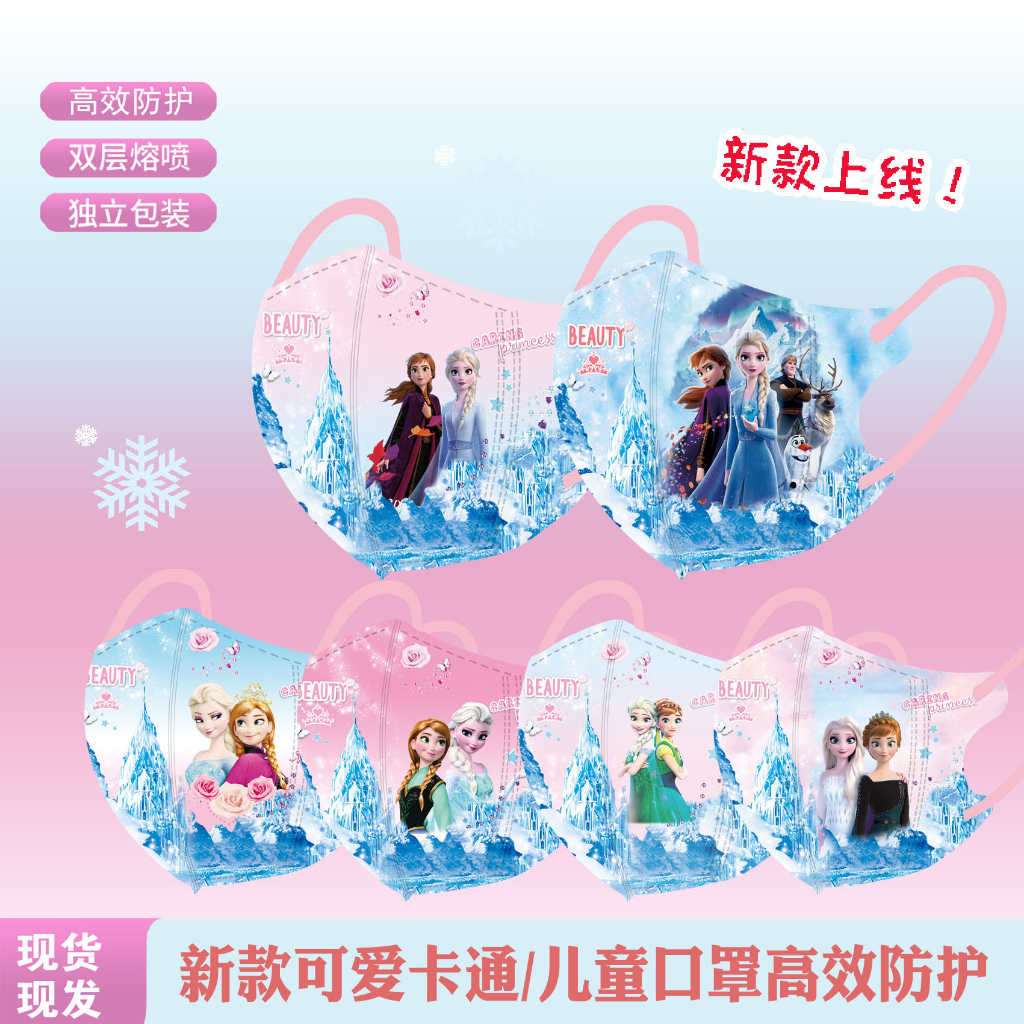 （INDIVIDUAL PACK）MASKER KF ANAK IMPOR PREMIUM PRINCESS FROZEN ELSA ARIEL CINDRELLA/ MASKER KF ANAK IMPORT