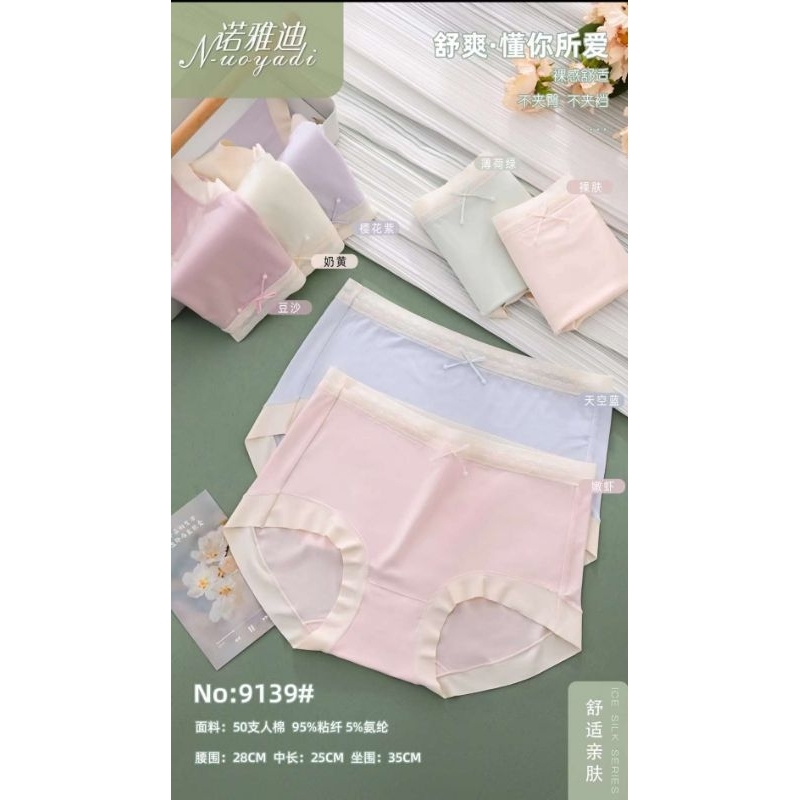 celana dalam wanita slim (9139)