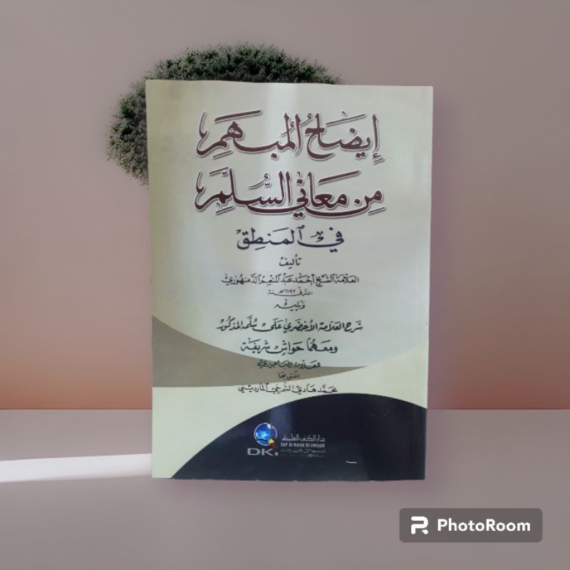 idhohul mubham dki (ilmu mantiq)