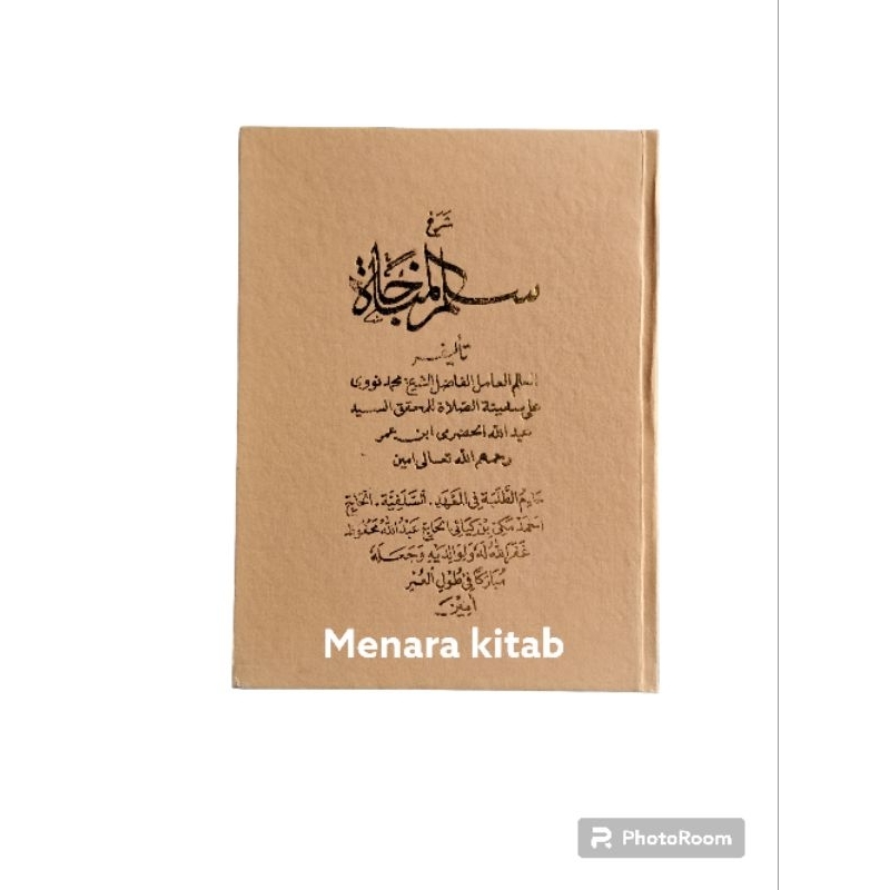 TERJEMAH KITAB SYARAH SULAMUL MUNAJAT,BHS SUNDA (SULAM MUNAJAT)SULAM MUNAZAT/SULAM/MUNAJAT