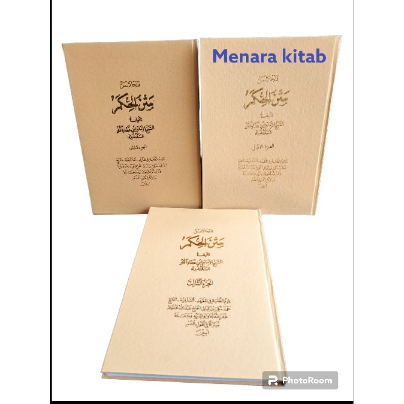 PENJELASAN KITAB HIKAM,3JILID/1SET,BHS SUNDA/HIQAM/HIKAM