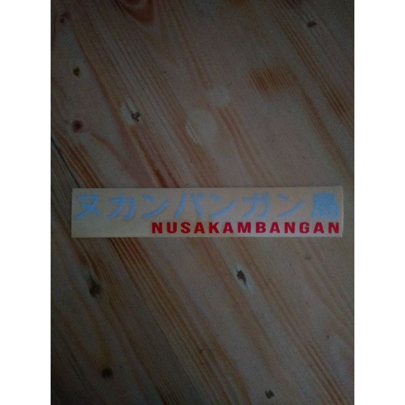 

stiker nusakambangan putih - jepang