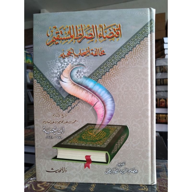 Iqtdho' Sirothol Mustaqim Iqtidha' Shirathal Iqtido Sirotol Mustaqim Darul Hadits original