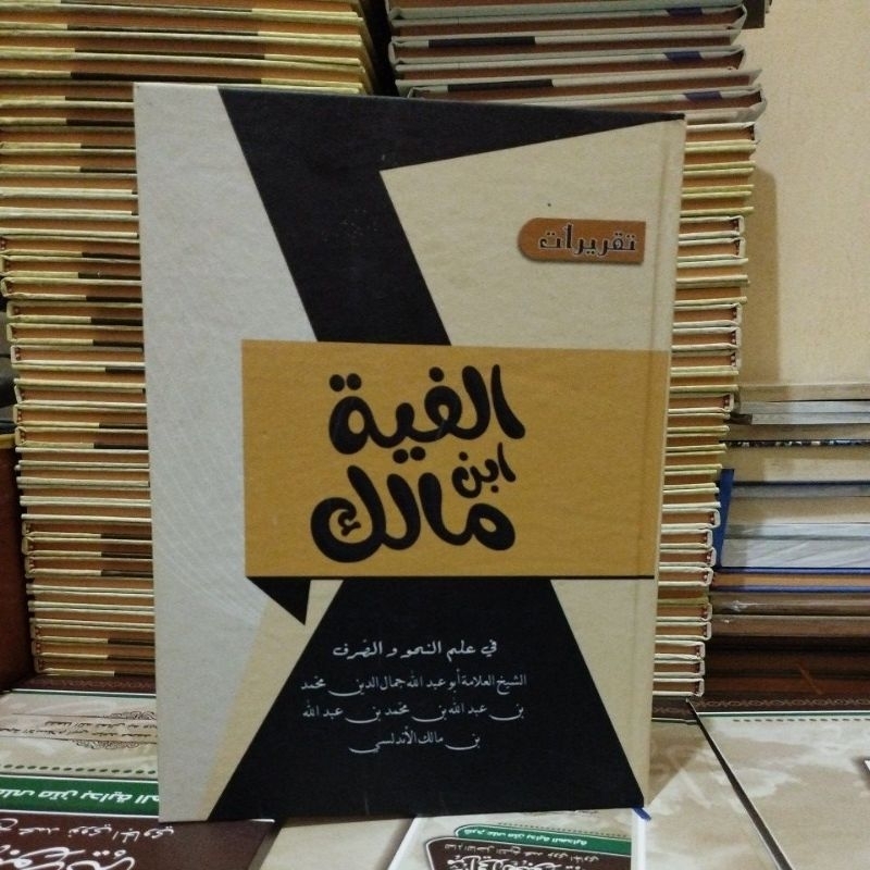 taqrirot buku tulis alfiyah ibnu malik /buku tulis alfiyah ibnu malik /buku tulis