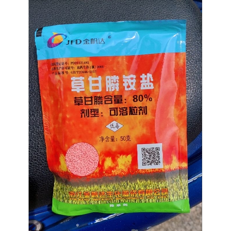 Katsuhiro herbisida sistemik mati sampai ke akar