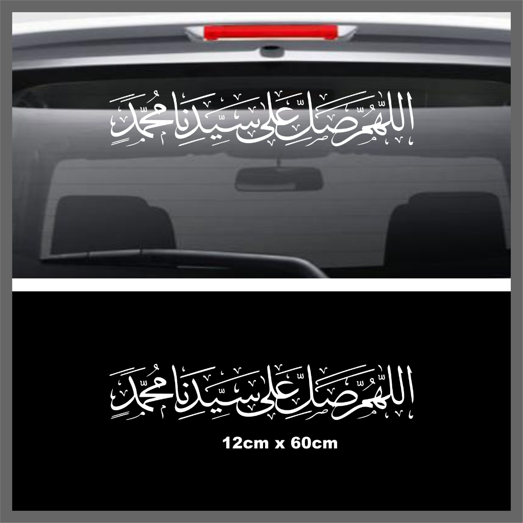 Stiker shalawat - Cutting Sticker Shalawat