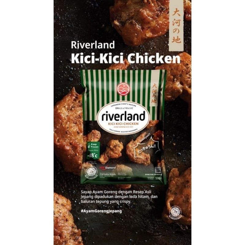 

Riverland Kici Kici Chicken / Chicken Wing ala Jepang 500gr