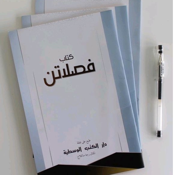 Fasholatan | Kitab Kuning | DKW Tegalrejo