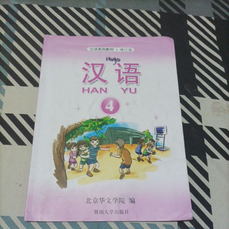 

buku bahasa Mandarin han yu 4 textbook bekas hanyu 4 ada coretan sedikit mulus halaman lengkap