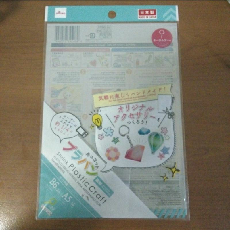 Daiso Shrink Plastic BENING (Plastic Sheet for Handicrafts)