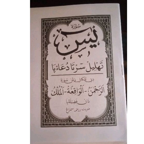 

buku yasin tanpa cover lengkap Surat Yasin ,Arrahman,Alwaqiah,Almulk