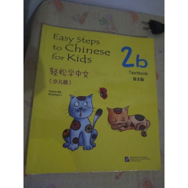 

Easy steps to Chinese for kids textbook 2B