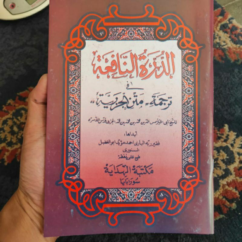 Matan Jazariyah / Makna & Terjemah Jawa Pegon