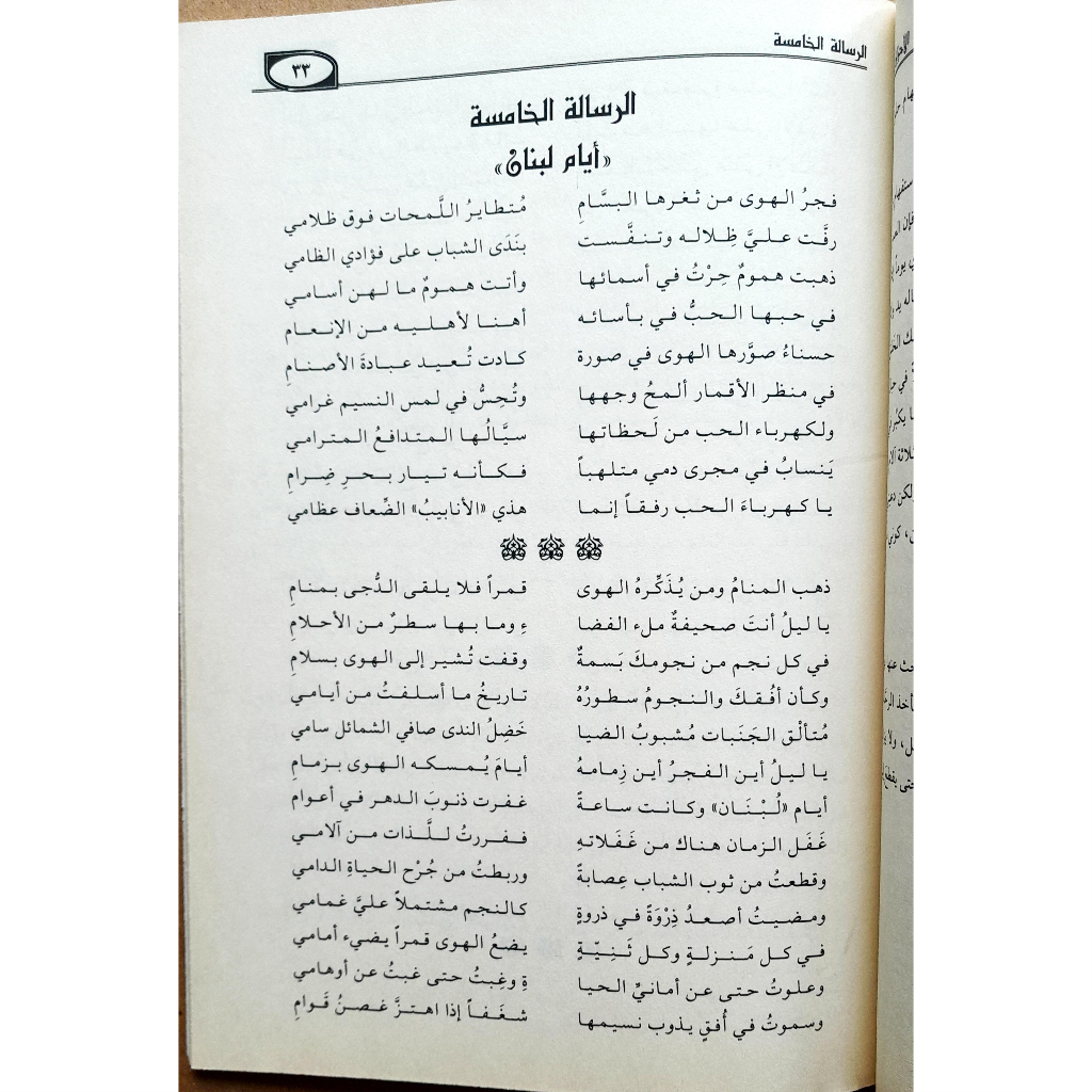 Jual Kitab Rasail Ahzan Soft Cover | Rosail Ahzan | رسائل الاحزان/غلاف Impor Original di Toko Kitab Alresalah