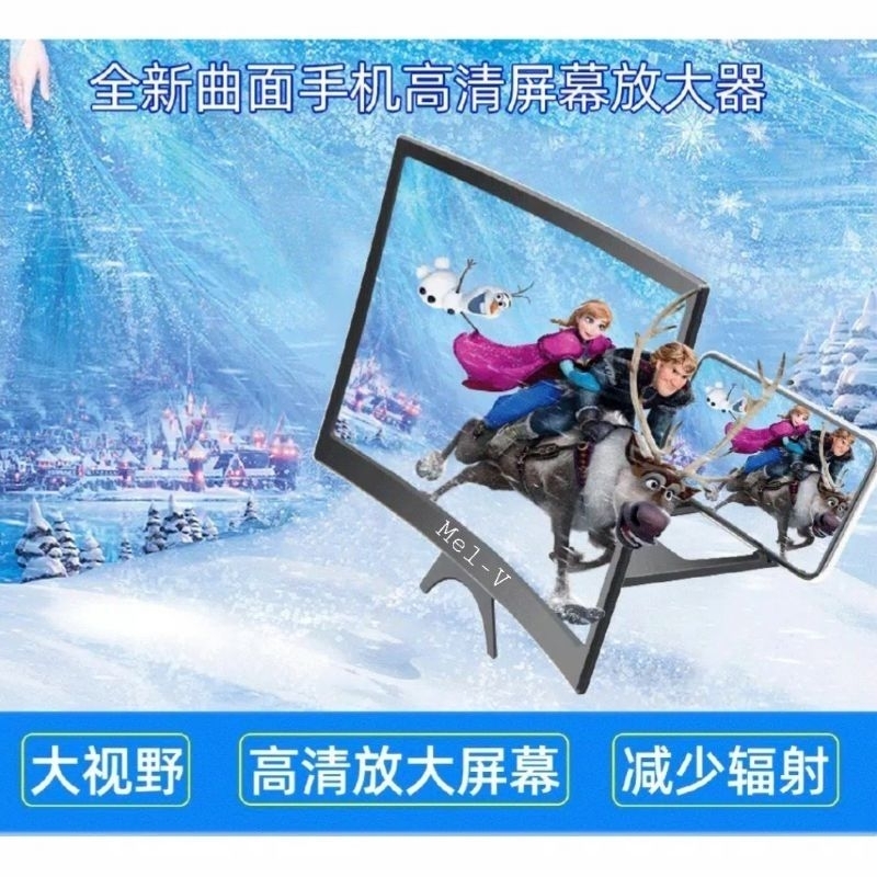 Kaca Pembesar Layar Hp CURVED 12inch / Pembesar Kaca Layar Hp 12 inch Lengkung