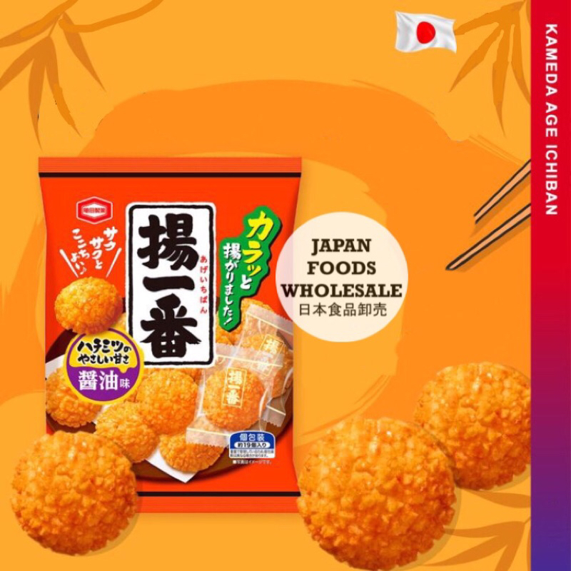 

Kameda Age Ichiban / snack jepang / cemilan impor / snack beras