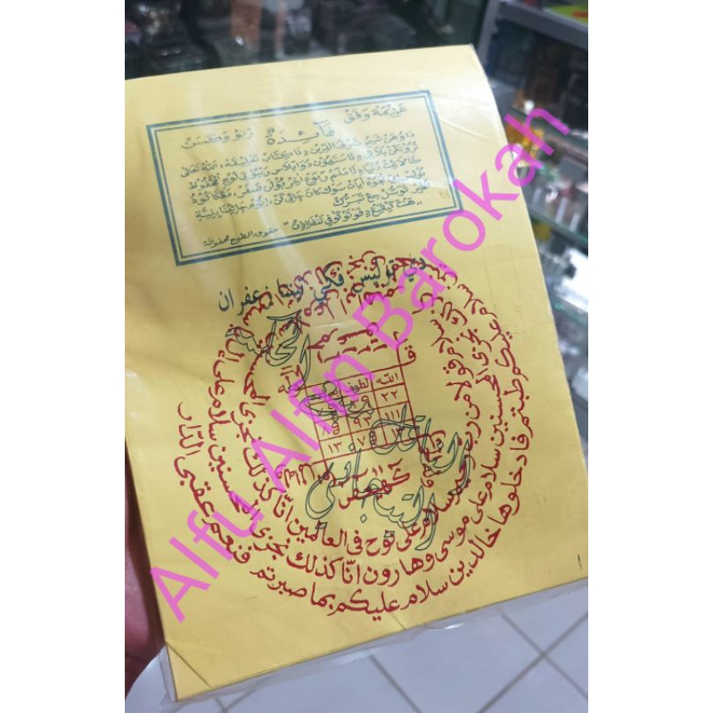 

Rebo Wekasan Kertas Larut Bulan Safar/ 10 lmbr