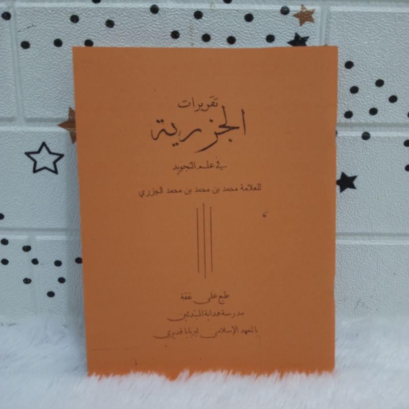 KITAB JAZARIYAH MAKNA PESANTREN