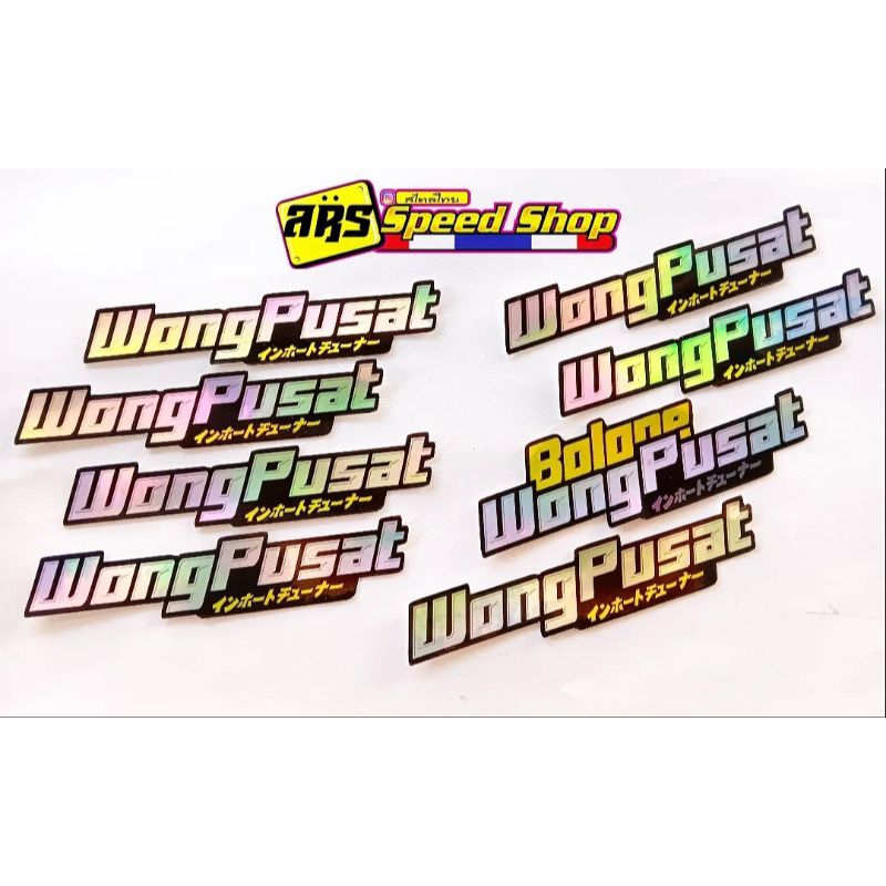 

stiker hologram WONG PUSAT