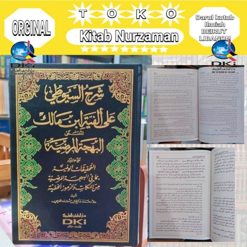 Syarah Suyuthi / Suyuti / Al fiah Ibnu Malik / Al fiah Ibnu Suyuti / Al buhjatul / bahjatul Mardiyah