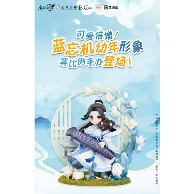 PVC 1/8 Scale Lan Wangji : Childhood Ver. - Mo Dao Zu Shi