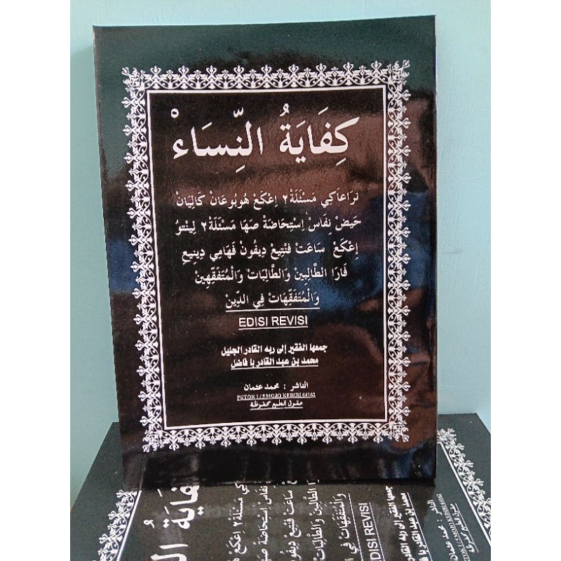 

Kifayatun nisaa' ( sarah ianatunnisaa) karya KH .Muhammad bin Abd qodir