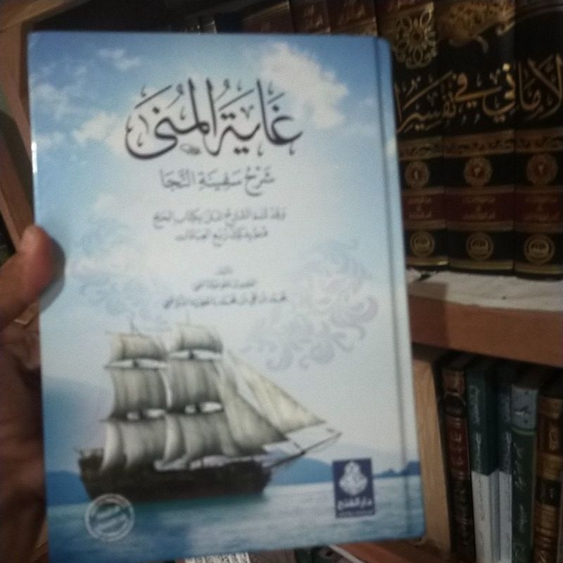 Ghoyatul muna original